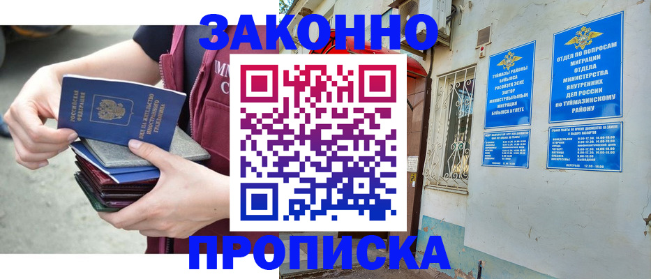 временная регистрация адрес в Эртили