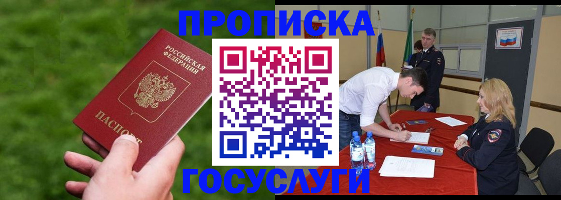 где прописаться в Эртили