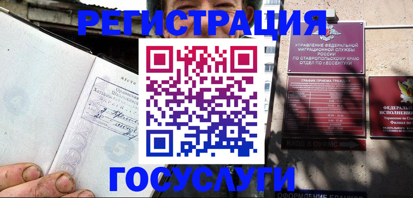 прописка поиск в Эртили
