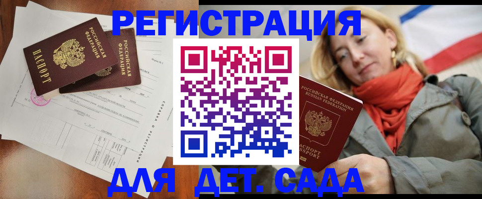 временная регистрация госуслуги в Эртили